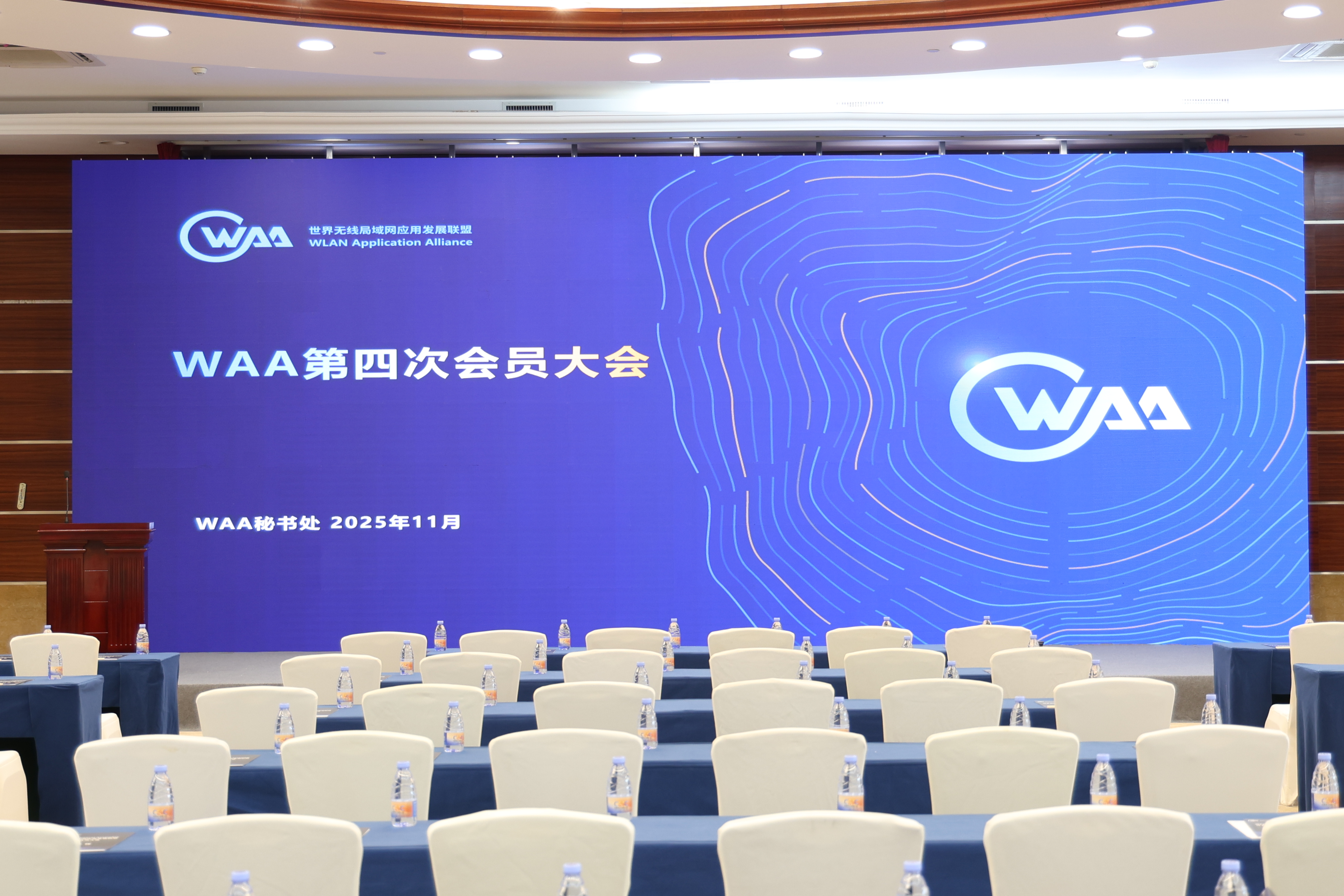2025年会员大会.JPG